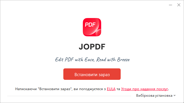 Встановіть JOPDF для Windows